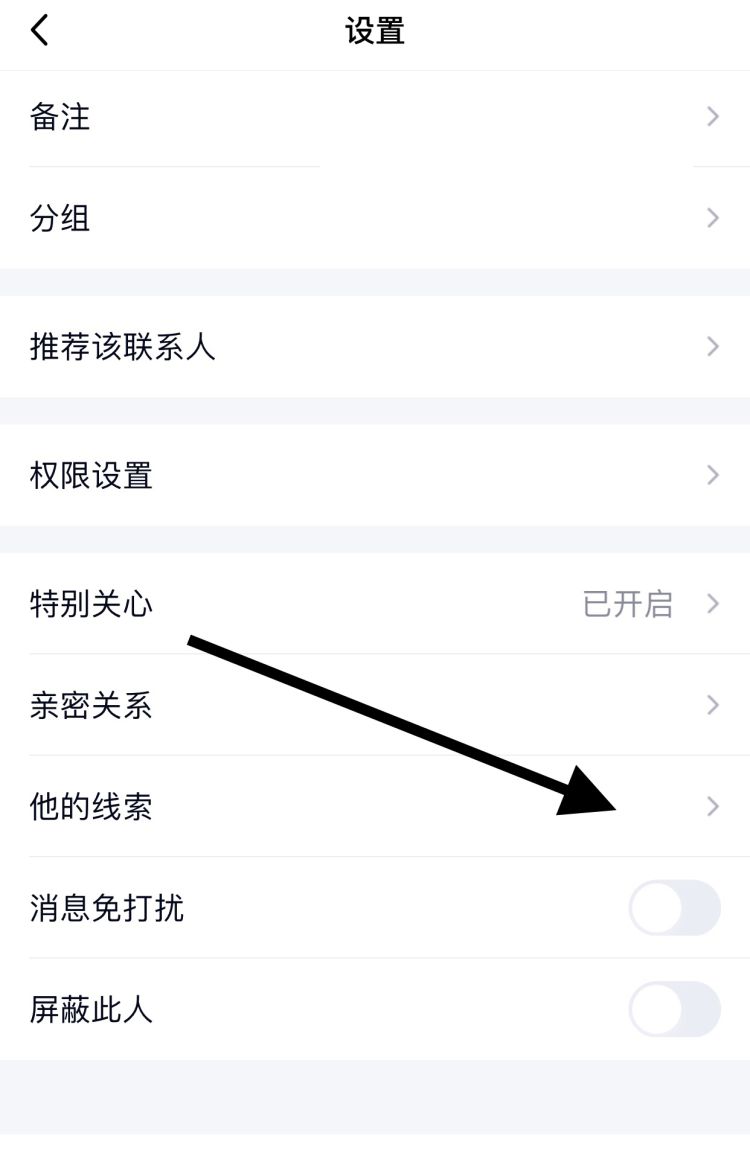 手机QQ怎么拉黑好友，手机qq怎么拉黑好友？图15