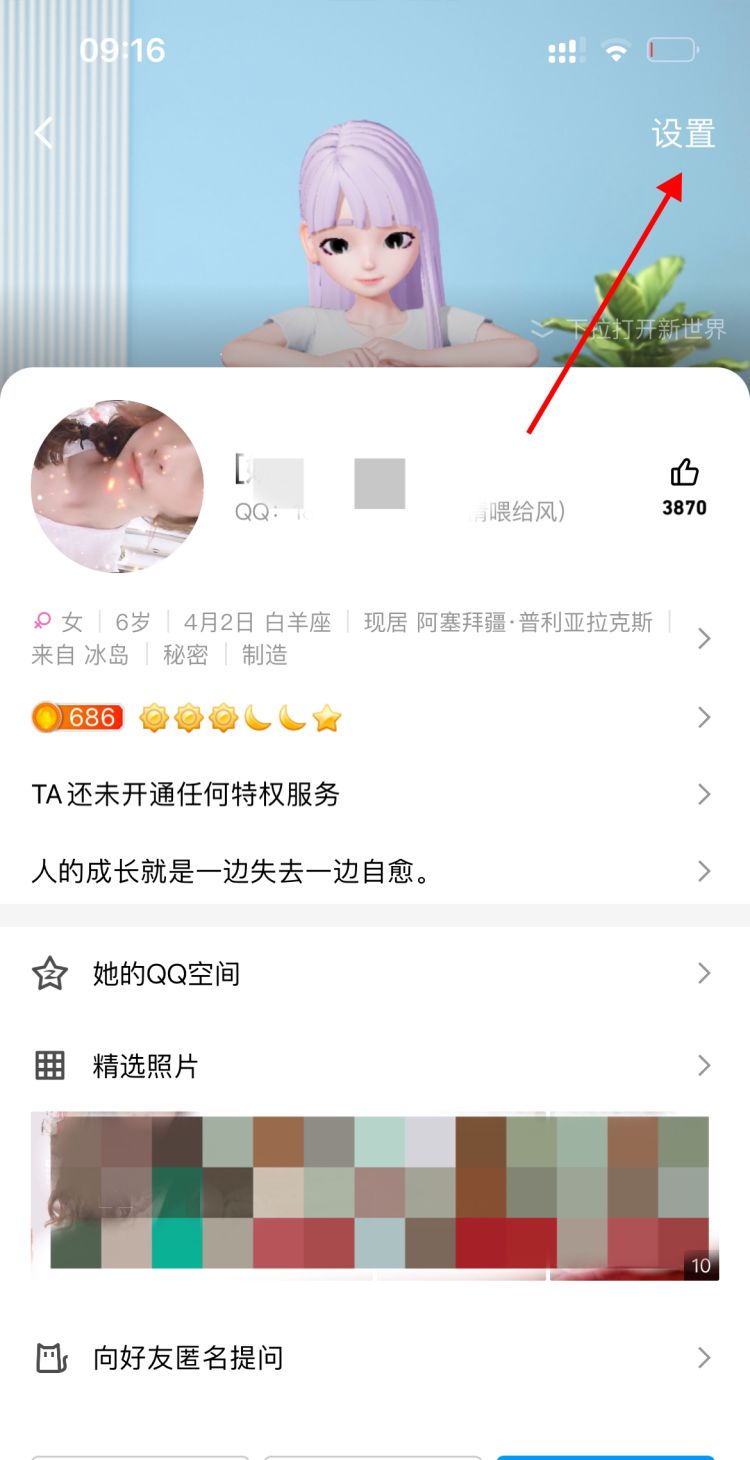 手机QQ怎么拉黑好友，手机qq怎么拉黑好友？图19