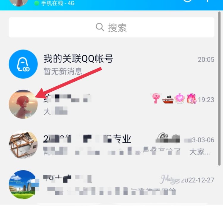 手机QQ怎么拉黑好友，手机qq怎么拉黑好友？图24