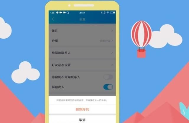 手机QQ怎么拉黑好友，手机qq怎么拉黑好友？图29