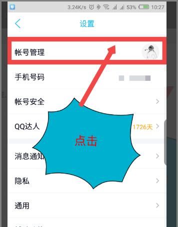 QQ怎么设置离开或忙碌时自动回复？，QQ怎么设置离线状态的自动回复？图3