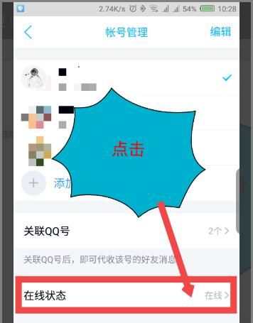 QQ怎么设置离开或忙碌时自动回复？，QQ怎么设置离线状态的自动回复？图4