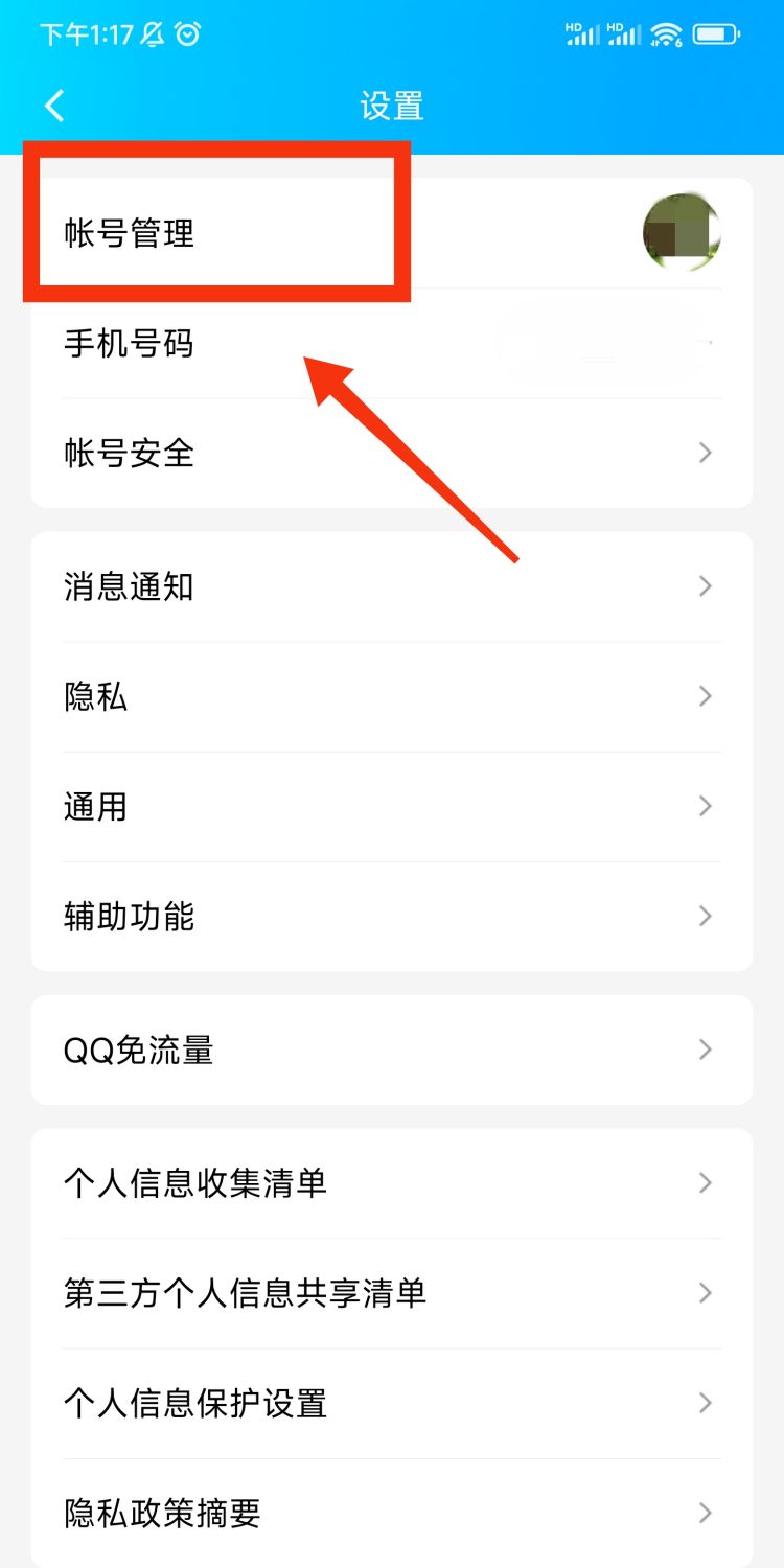 QQ怎么设置离开或忙碌时自动回复？，QQ怎么设置离线状态的自动回复？图8