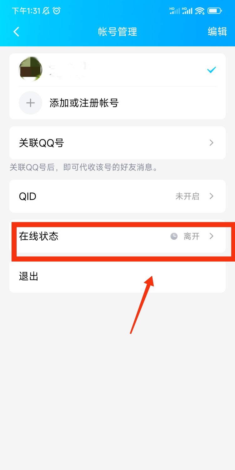 QQ怎么设置离开或忙碌时自动回复？，QQ怎么设置离线状态的自动回复？图11