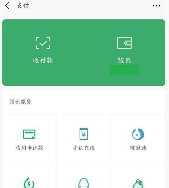 微信怎么添加银行卡，微信怎么设置收款到银行卡？图8