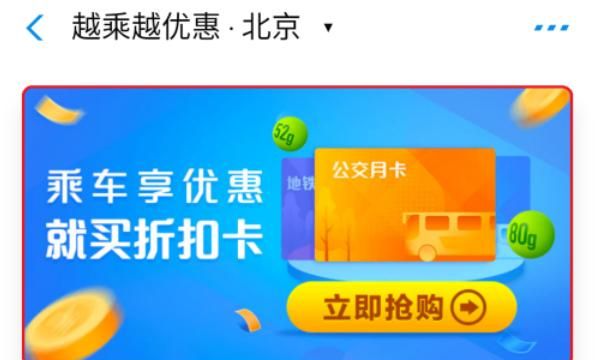 怎么用支付宝充值地铁卡？，怎么用支付宝购买地铁票？图3