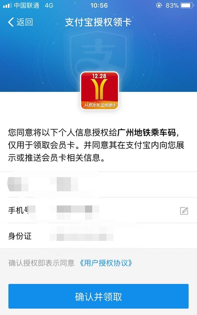 怎么用支付宝充值地铁卡？，怎么用支付宝购买地铁票？图8