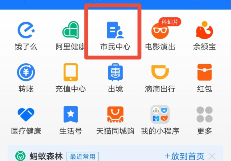 怎么用支付宝充值地铁卡？，怎么用支付宝购买地铁票？图13