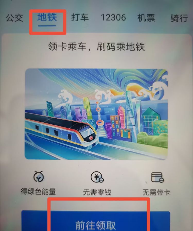 怎么用支付宝充值地铁卡？，怎么用支付宝购买地铁票？图16