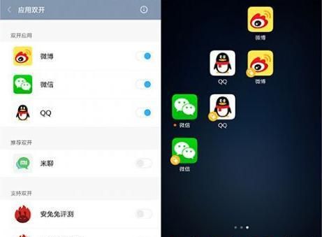 小米手机怎么同时使用两个微信和QQ和其他软件，小米手机怎么用微信分身登录游戏？图2