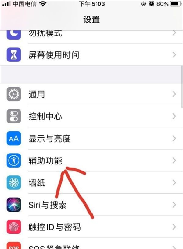 iPhone手机进入盲人模式怎么解除，iPhone手机进入盲人模式怎么解除？图2