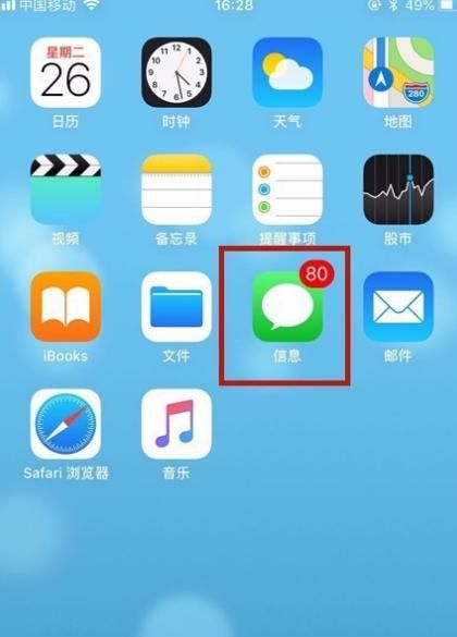 用手机发短信时如何插入图片？，用手机发短信时如何插入图片？图1