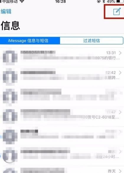 用手机发短信时如何插入图片？，用手机发短信时如何插入图片？图2