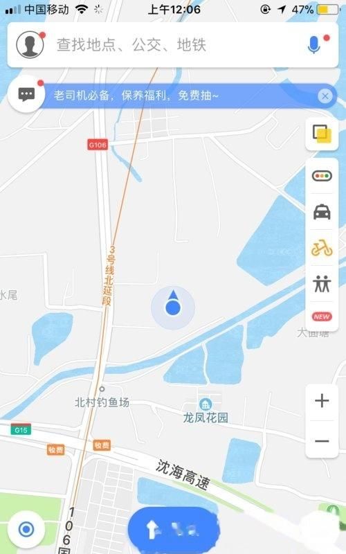 怎样使用高德地图，怎样使用高德地图？图1