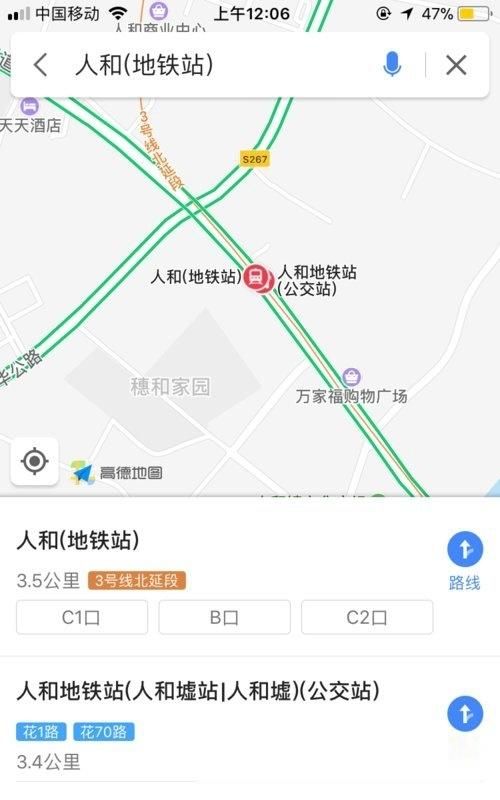 怎样使用高德地图，怎样使用高德地图？图2