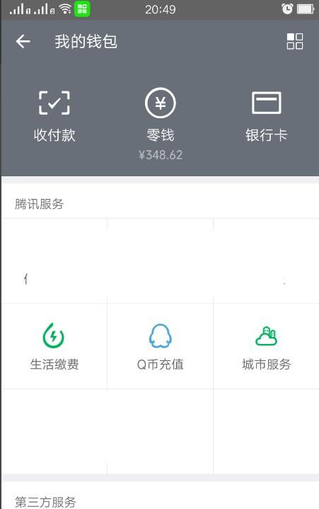 怎么样充值qq会员，怎么用手机话费充值QQ的VIP会员？图1