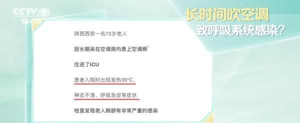 空调用错住进ICU！9个不为人知的空调秘密，看完少生病