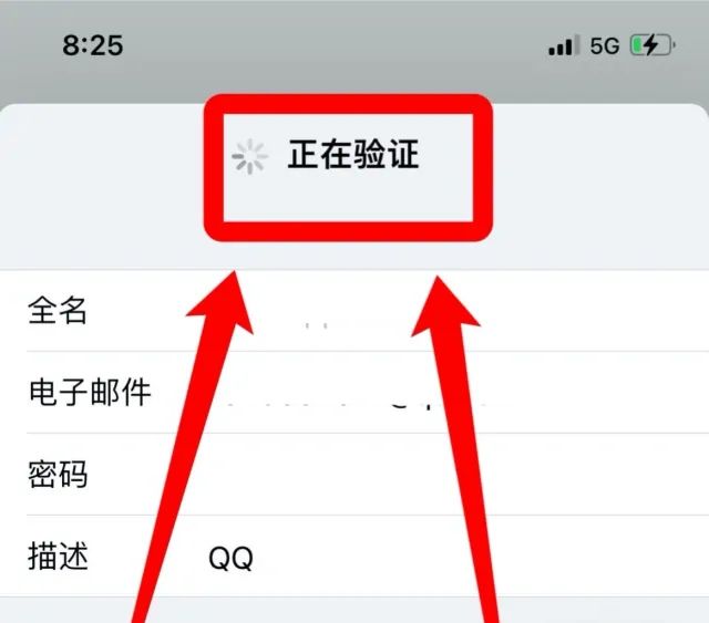 如何用手机自带邮箱登录其他邮箱？，怎样用手机号登录邮箱？图3