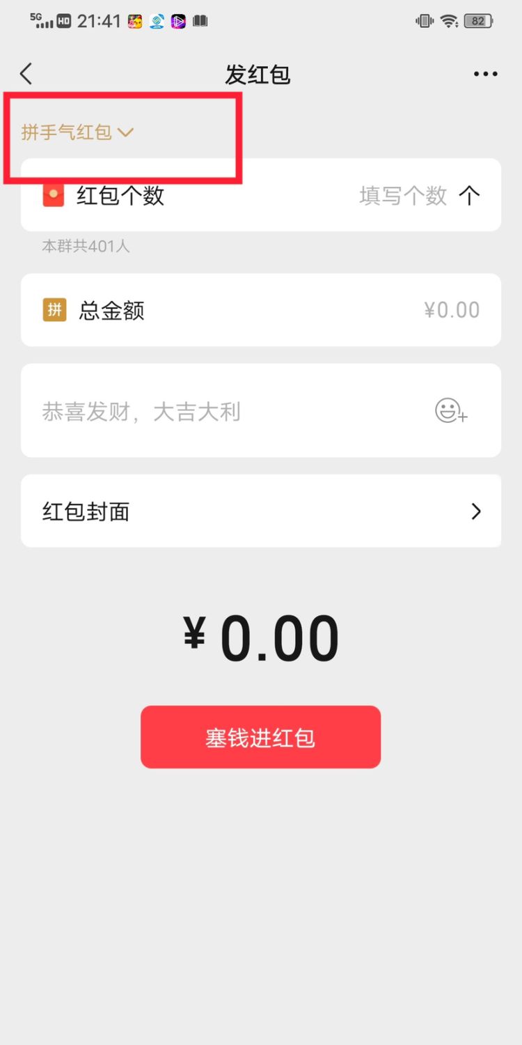 最简单的微信自动抢红包方法，微信怎样自动抢红包？图14