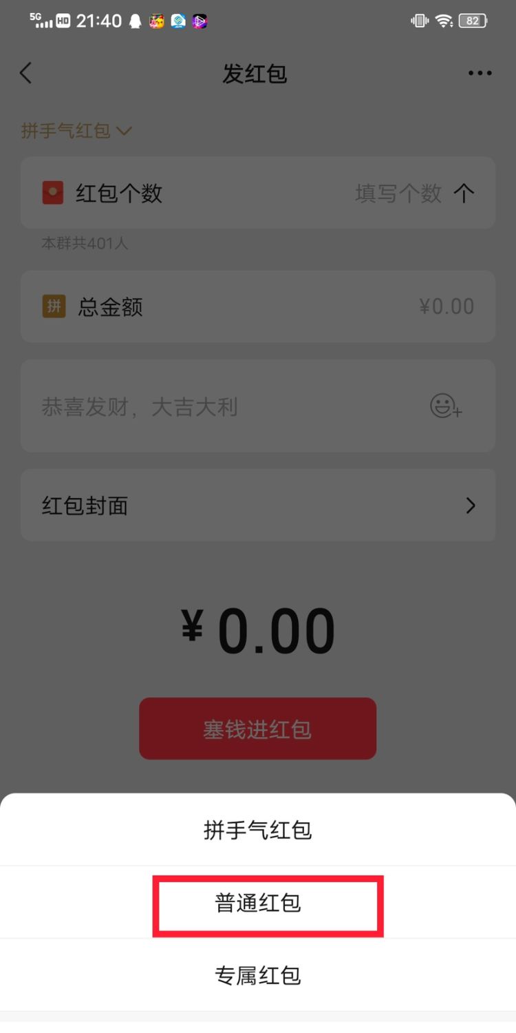 最简单的微信自动抢红包方法，微信怎样自动抢红包？图15