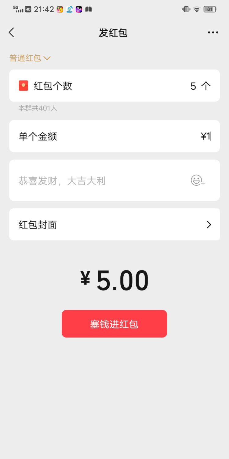 最简单的微信自动抢红包方法，微信怎样自动抢红包？图16