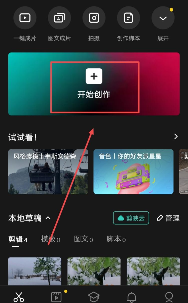 如何制作闪图效果，视频最后面的闪图怎么弄？图2