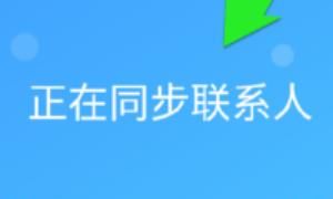 QQ同步助手网页版怎么登录，登陆QQ同步助手，需要验证码，验证码收不到，应该怎么办呢？图8