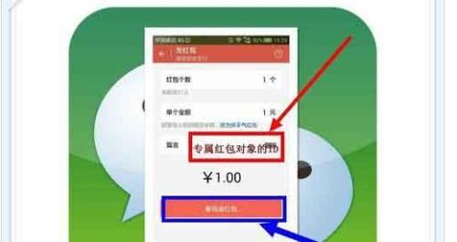 微信怎么发二维码红包，微信群里怎么发定向红包？图4