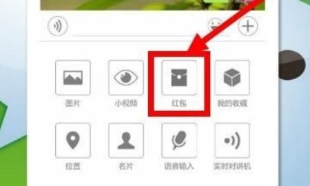 微信怎么发二维码红包，微信群里怎么发定向红包？图7