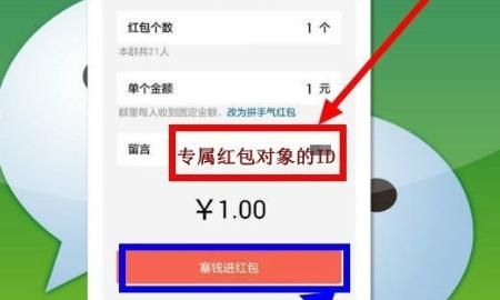 微信怎么发二维码红包，微信群里怎么发定向红包？图8