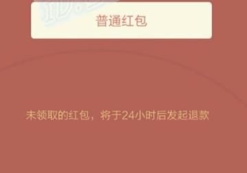 微信怎么发二维码红包，微信群里怎么发定向红包？图12