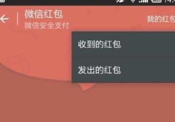 微信怎么发二维码红包，微信群里怎么发定向红包？图14