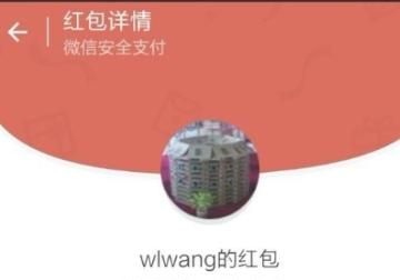 微信怎么发二维码红包，微信群里怎么发定向红包？图15