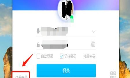 qq号码免费申请注册，如何不用手机号码就能注册qq号？图7