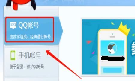 qq号码免费申请注册，如何不用手机号码就能注册qq号？图8
