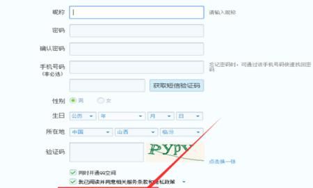 qq号码免费申请注册，如何不用手机号码就能注册qq号？图9
