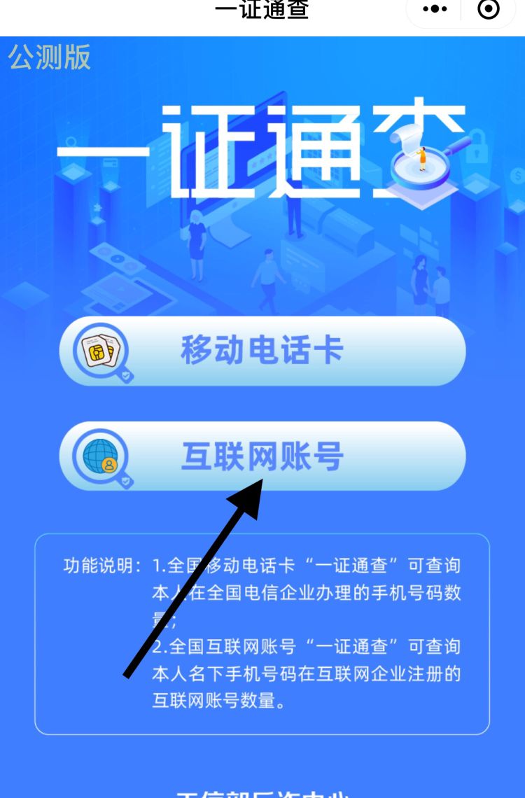 怎么看手机绑定了几个qq，怎么查自己的手机绑定了那个QQ号？图2