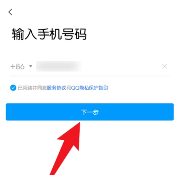 怎么看手机绑定了几个qq，怎么查自己的手机绑定了那个QQ号？图10