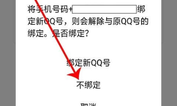 怎样免费申请QQ号，怎样免费申请QQ号？图13