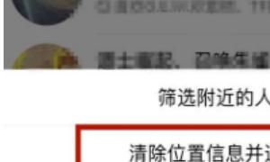 QQ附近的人 昵称宣言无法修改 修复方法，QQ附近的人，昵称宣言无法修改，修复方法？图5