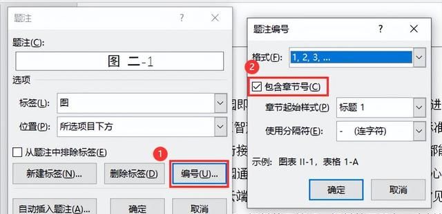 Word中如何自动给图表插入带章节的编号？