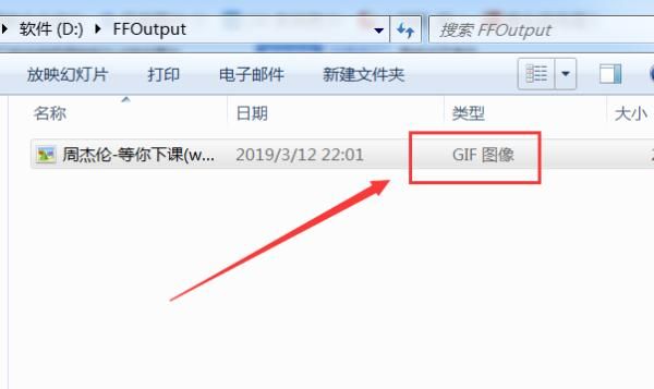 在线将视频转gif的几种方法，怎么将视频转gif，ppt视频怎么转换成gif？图13