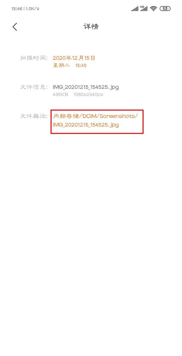 如何找到手机中截图在哪里，华为手机屏幕截图存储在哪里？图13