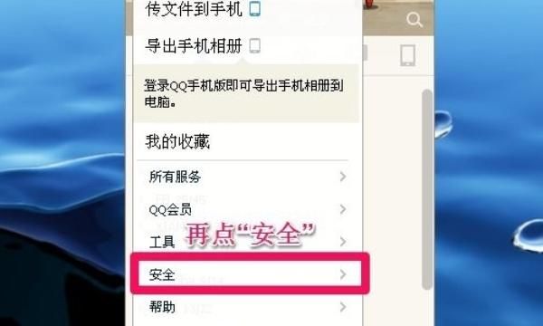 怎么查看别人qq登陆地点，怎样查看定位别人的微信QQ登陆地理位置？图4