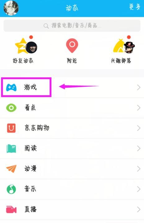 怎么查看别人qq登陆地点，怎样查看定位别人的微信QQ登陆地理位置？图15