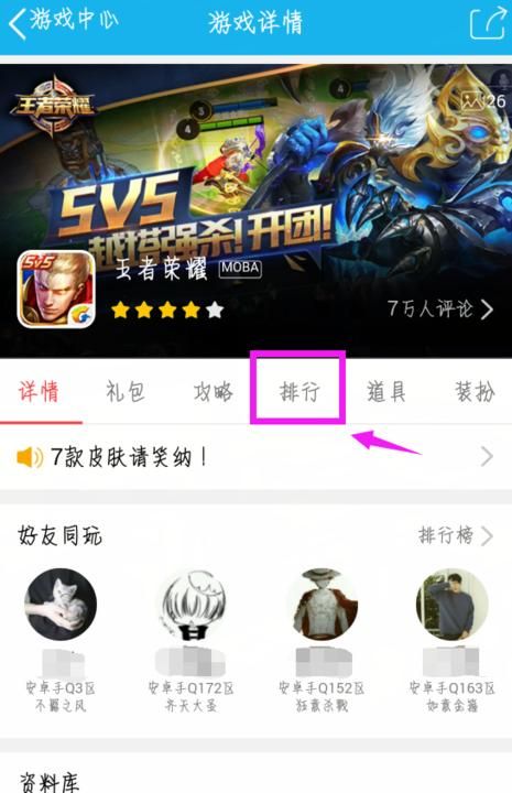 怎么查看别人qq登陆地点，怎样查看定位别人的微信QQ登陆地理位置？图18