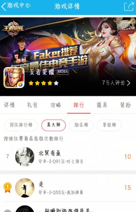 怎么查看别人qq登陆地点，怎样查看定位别人的微信QQ登陆地理位置？图19