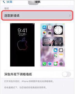 iPhone怎么设置动态的壁纸，iphone怎么设置动态锁屏壁纸？图8