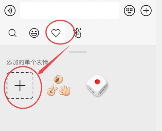 如何将图片保存为微信表情，如何将图片导入微信表情？图11