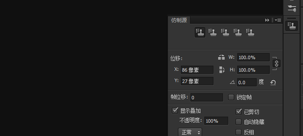 photoshop仿制图章工具，mac版ps仿制图章工具怎么用？图14